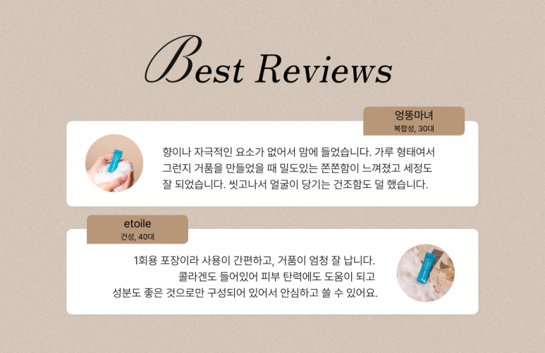 모아화장품 이미지