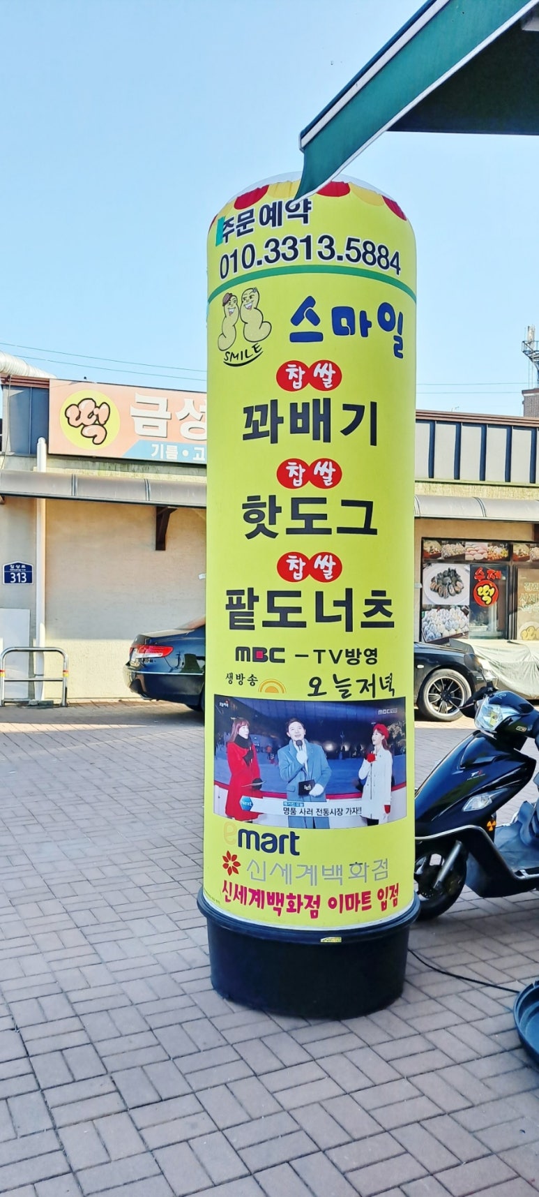 스마일찹쌀꽈배기 길상점 이미지