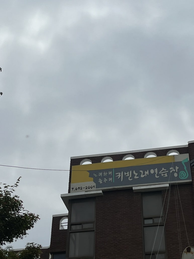 귀빈노래연습장 이미지