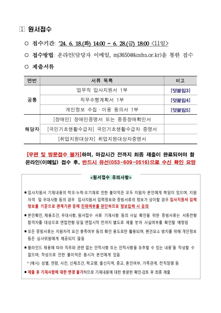 한국산업안전보건공단대구광역본부 이미지