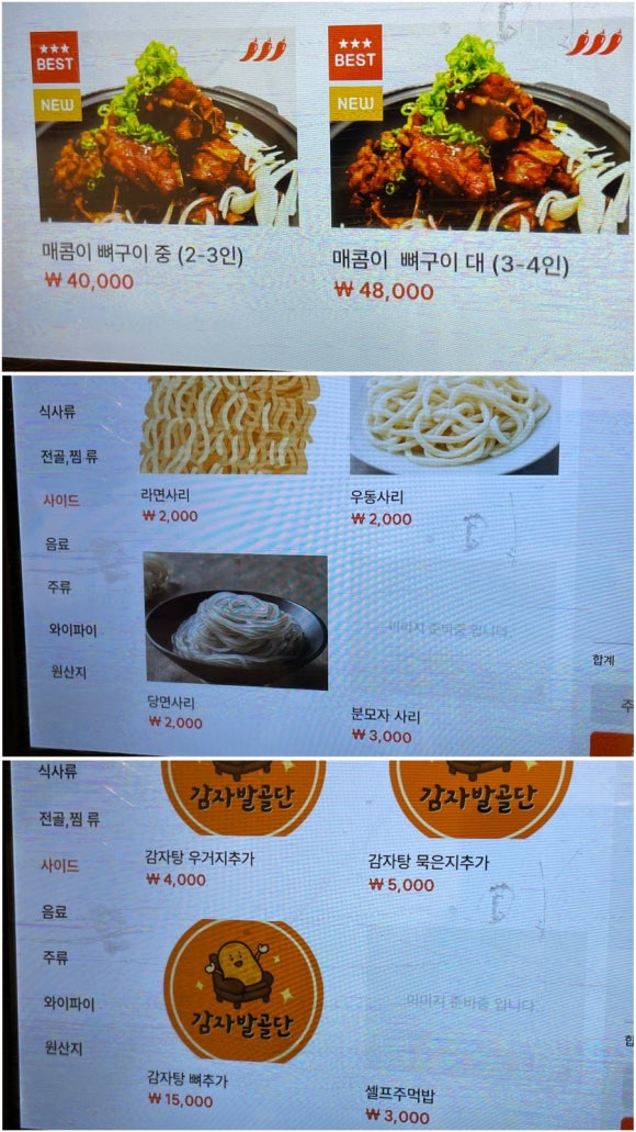감자발골단 이미지