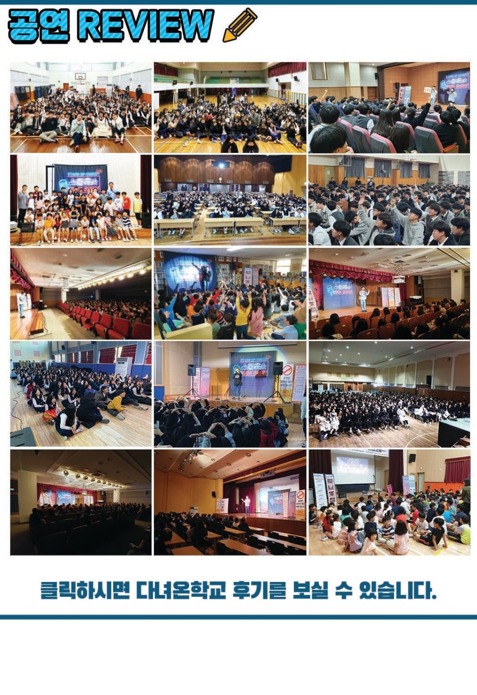 인천옥련초등학교 이미지