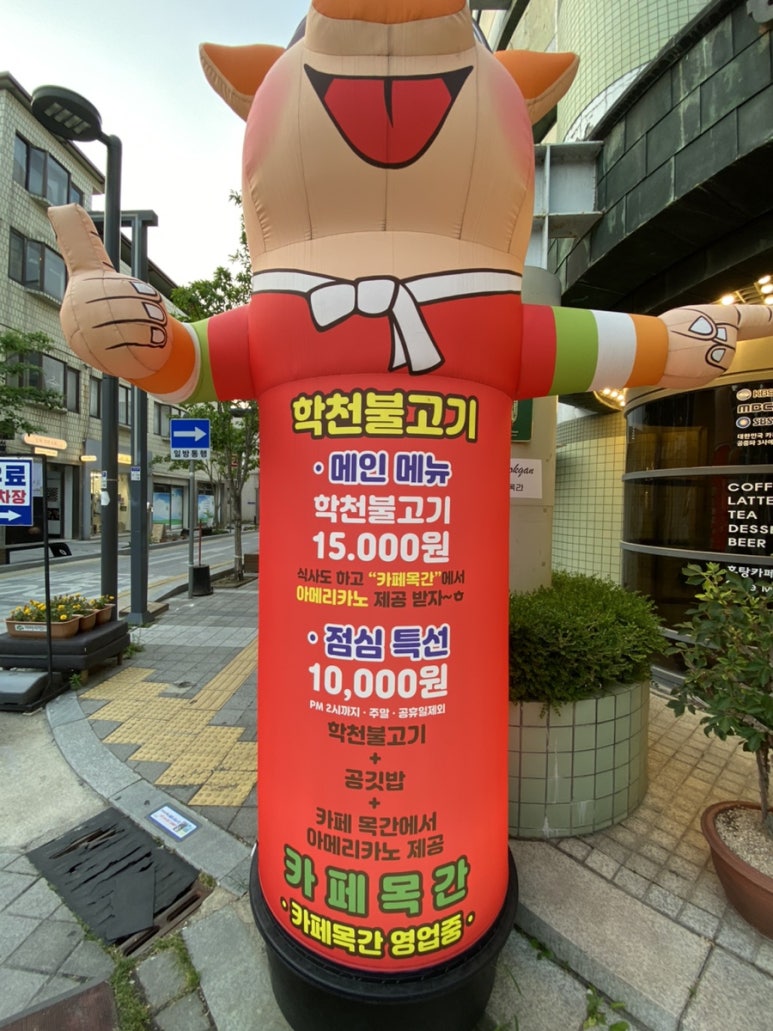학천불고기식당 이미지