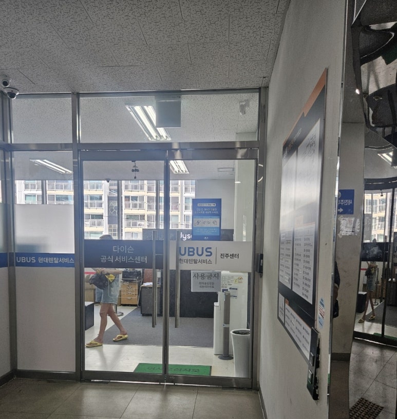 동진주현대서비스 이미지