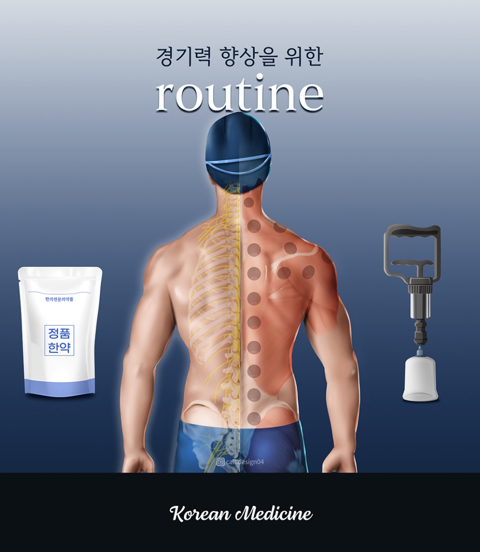 바른몸한의원 이미지
