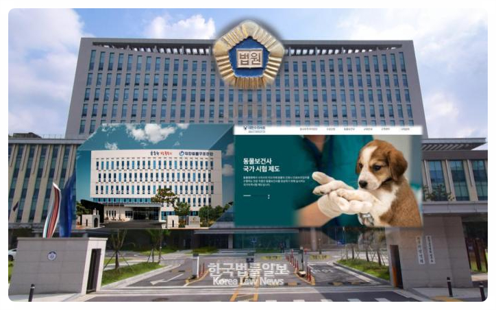한국동물실용전문학교 이미지