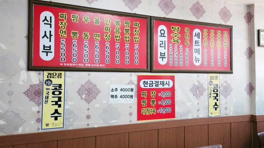 다래반점 사진 4