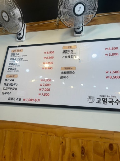고멸국수 동탄본점 이미지