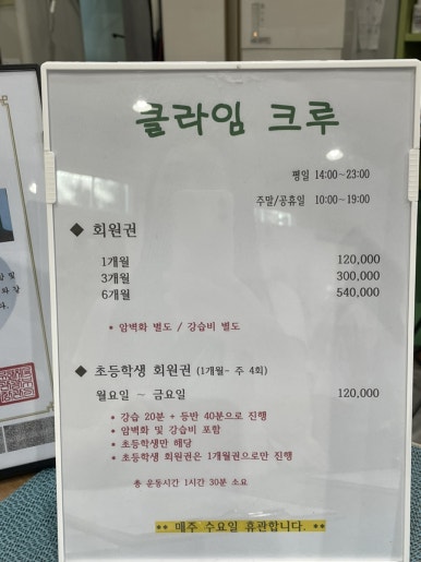 클라임크루 이미지