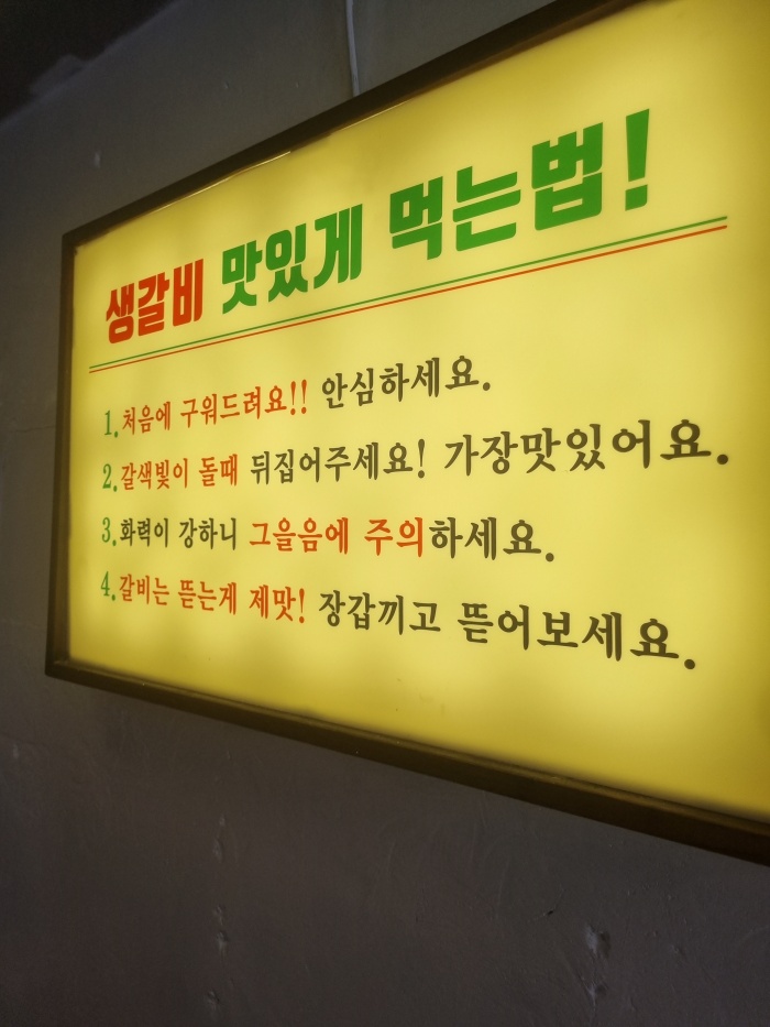 서대전생갈비 이미지