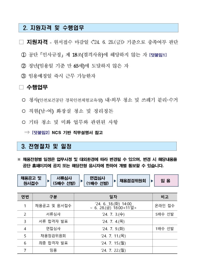 한국산업안전보건공단대구광역본부 이미지