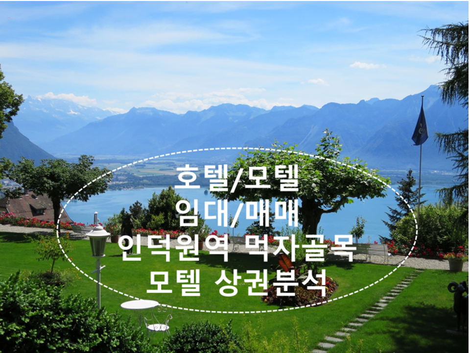지명모텔 이미지