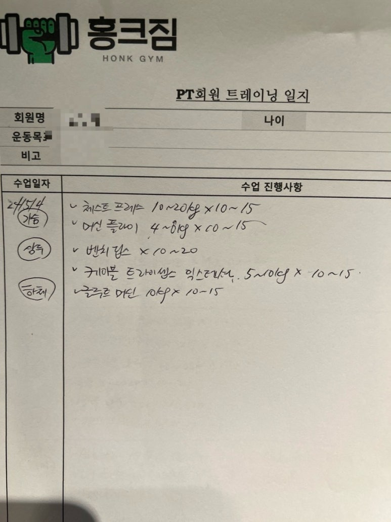 홍크짐 이미지