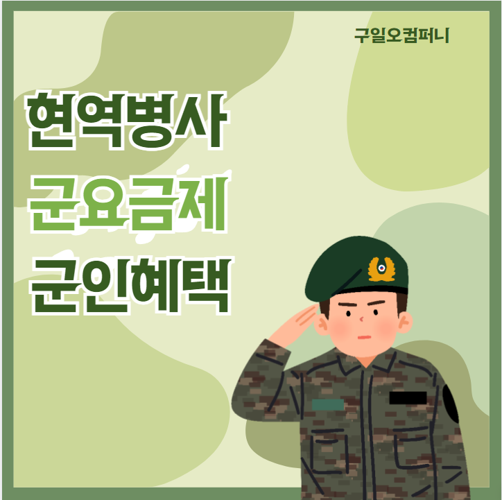 구일오컴퍼니 이미지