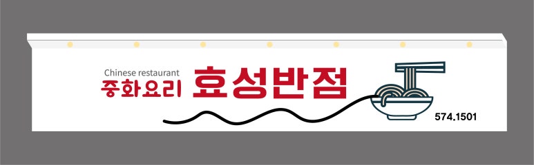 효성광고기획 이미지