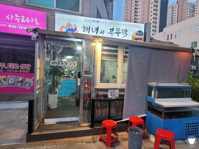 해녀와부뚜막 이미지