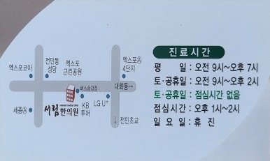 서림한의원 이미지