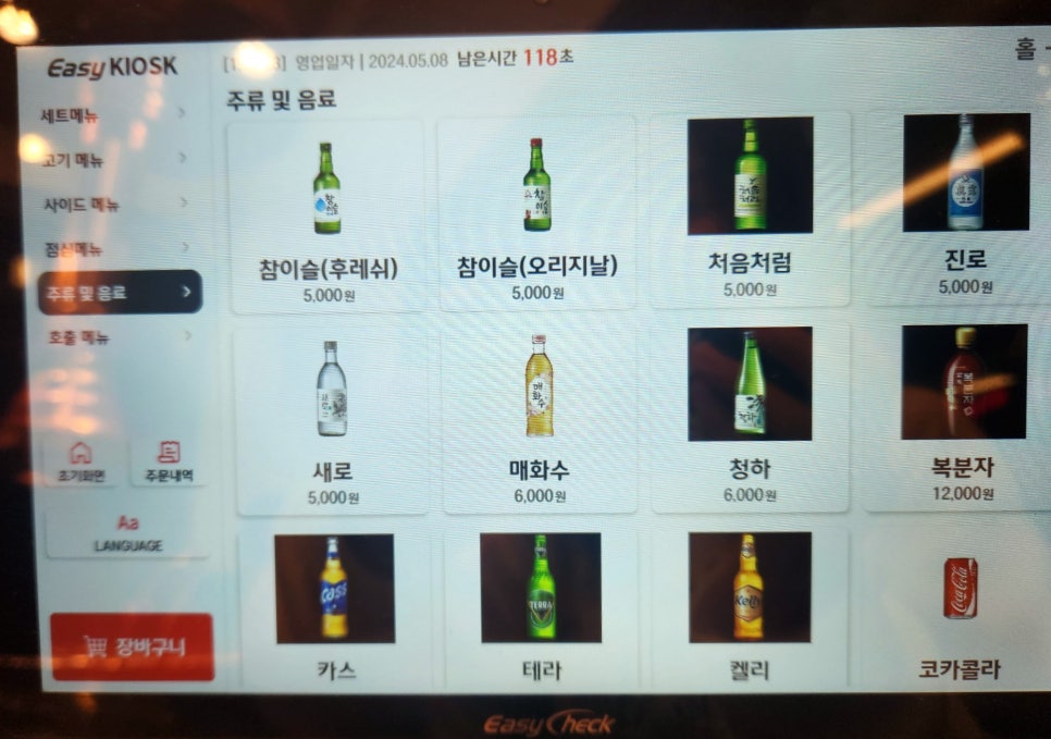 압구정 화로구이 구로디지털단지역점 이미지