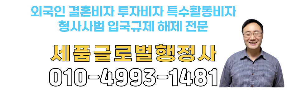 세품글로벌 이미지