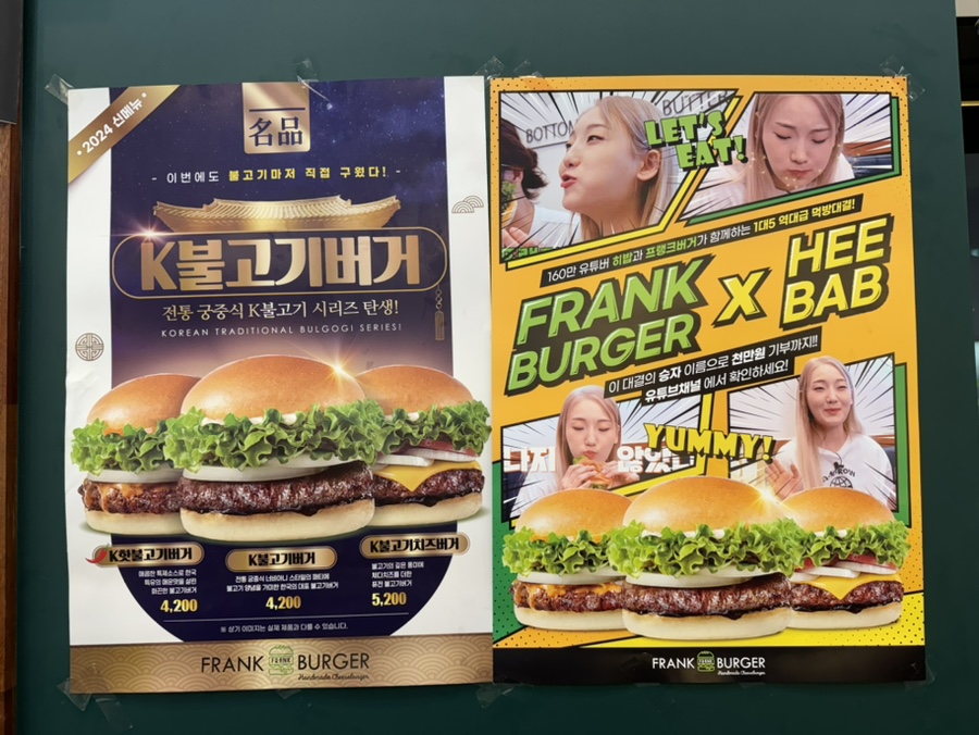 프랭크버거중곡역점 이미지
