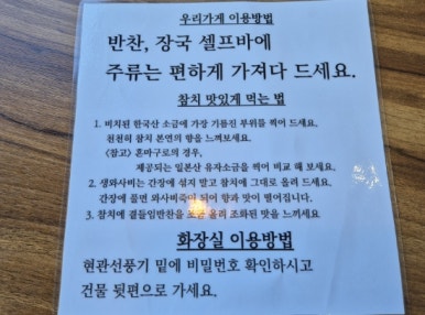 참맛참치정육식당양주 이미지