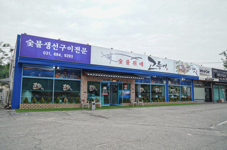 숯불위에고등어 이미지