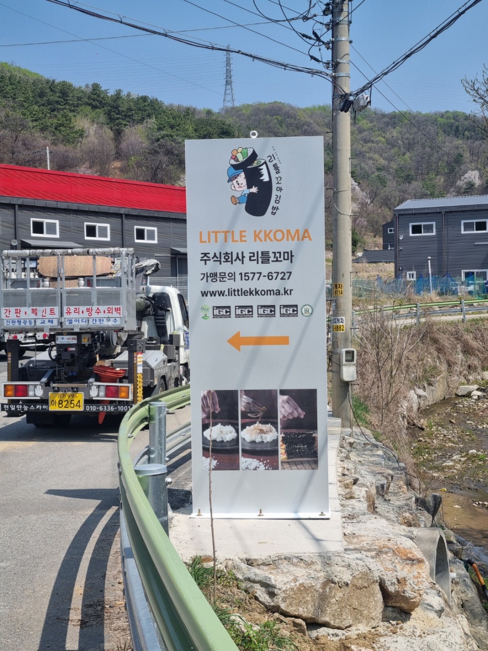 주식회사 리틀꼬마 이미지
