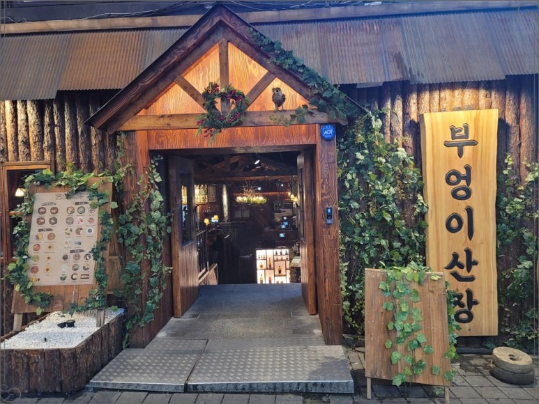 도심산장 이미지