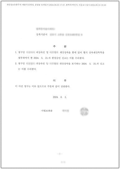 로앤로법무사사무소 이미지