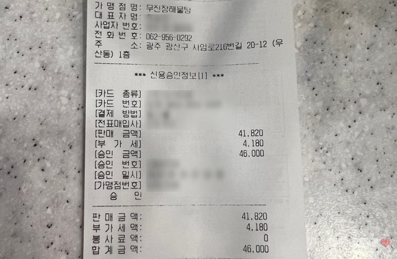 무진장해물탕 이미지