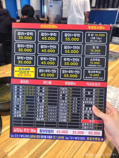 활어종합수족관 이미지
