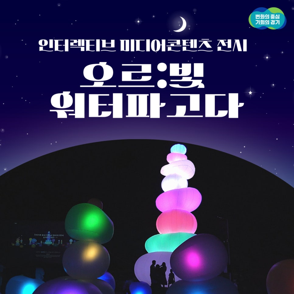 오르빛 이미지