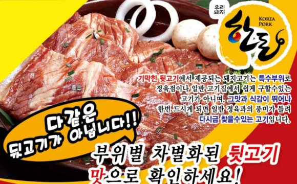 기막힌뒷고기대잠점 이미지