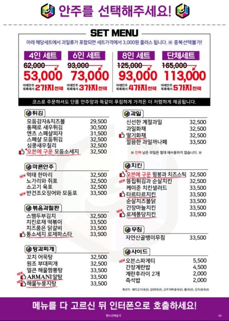 엔츠노래타운 이미지