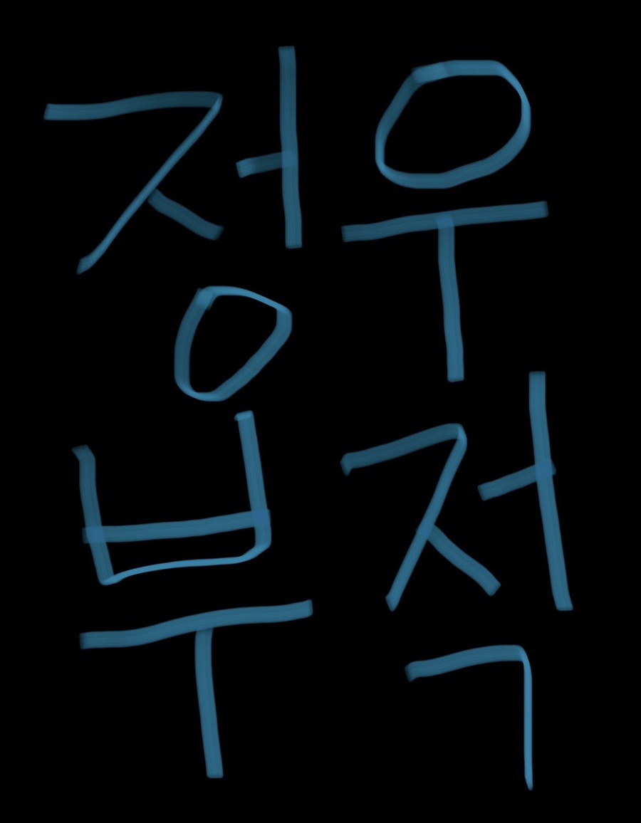 파르코 이미지