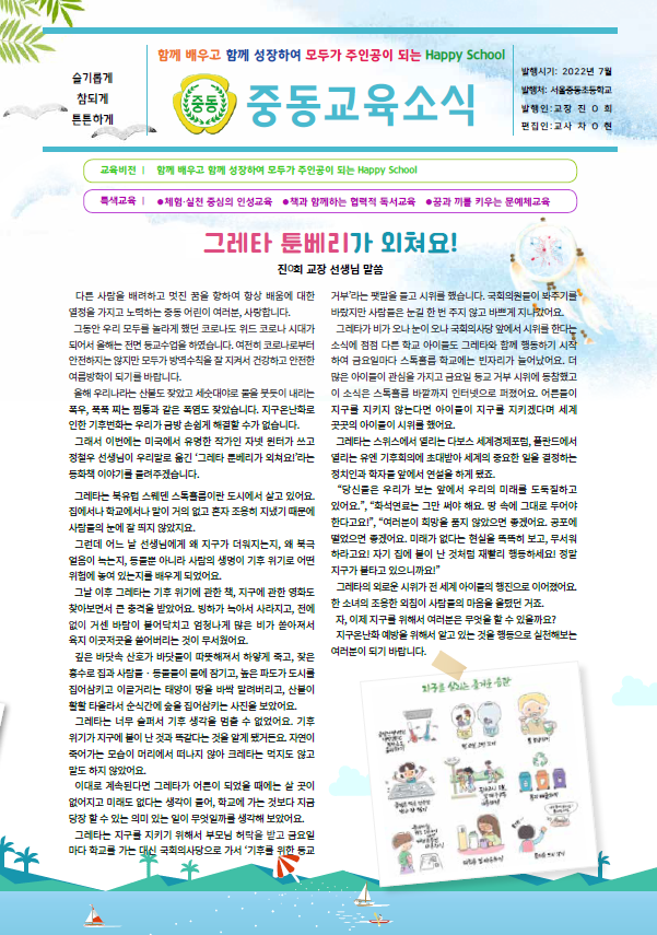 서울중동초등학교 이미지