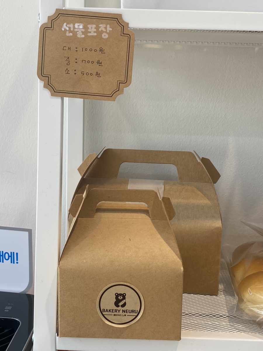 베이커리느루 이미지