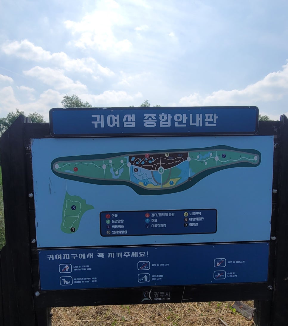 귀여리물안개공원자전거대여소 이미지