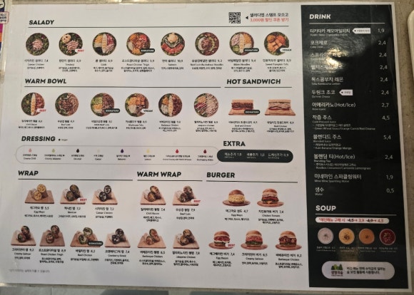 샐러디 서울시청점 이미지