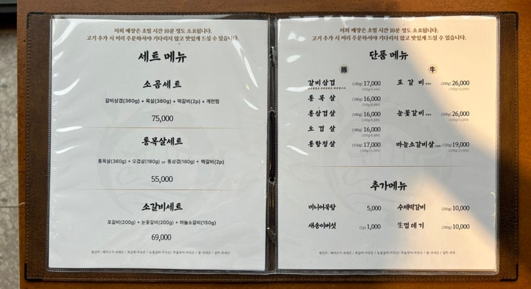 소곰집 이미지