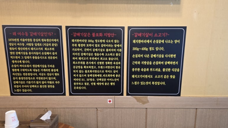 여수동 원갈매기살 오류역점 이미지