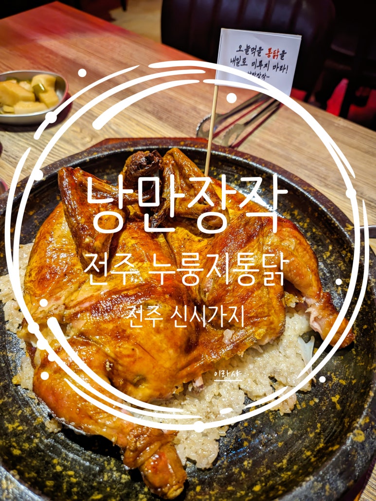 낭만장작 신시가지점 이미지