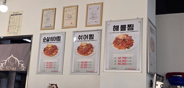 경원해물찜함안점 이미지