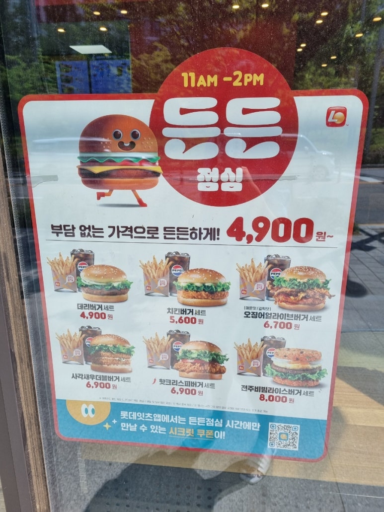 롯데리아기장일광점 이미지