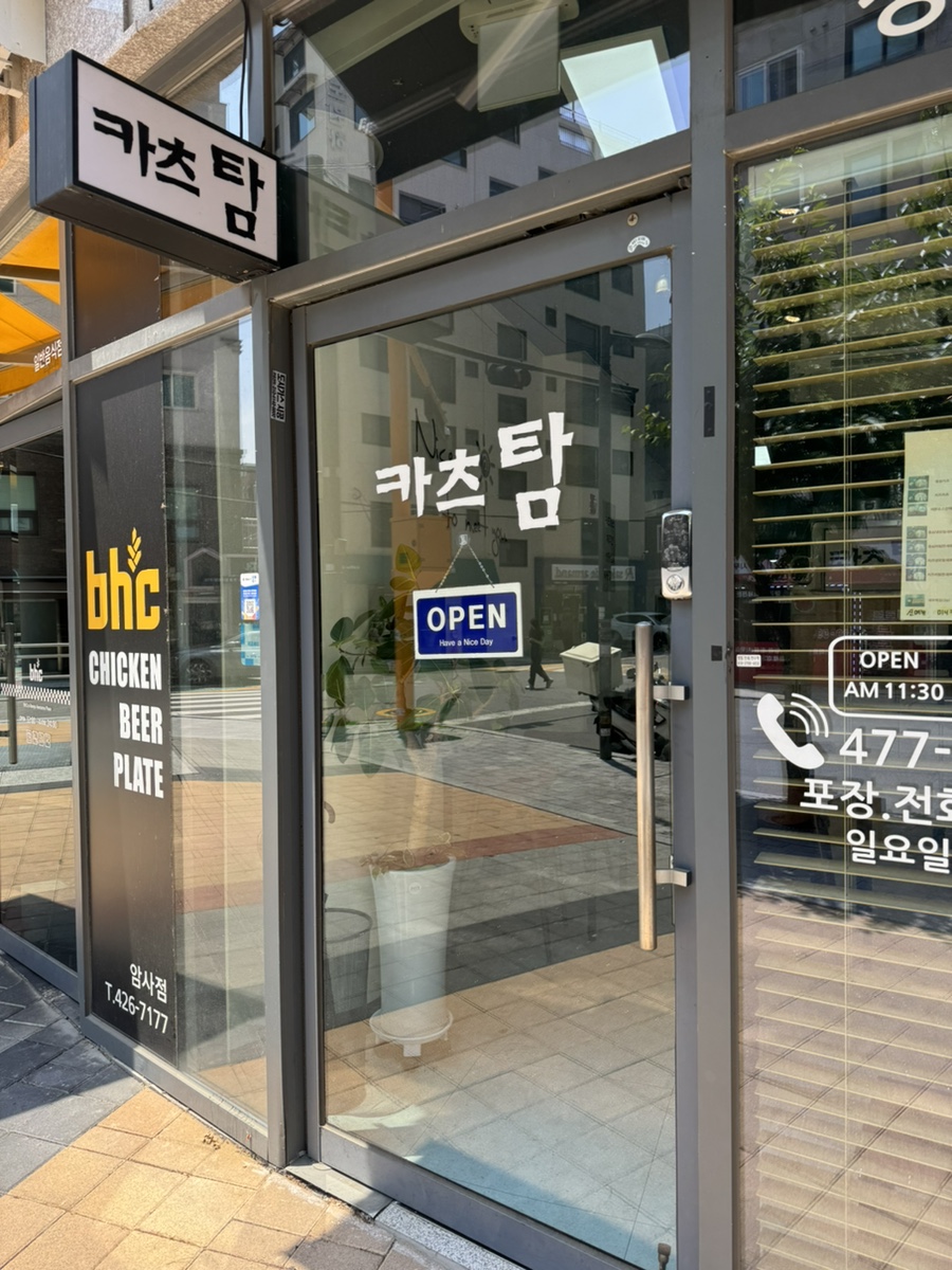 카츠탐 이미지