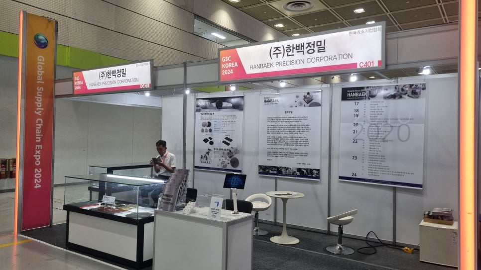 주식회사 한백글로벌 이미지