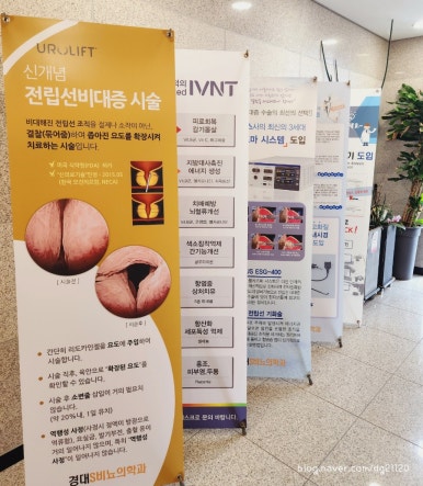 경대에스비뇨의학과의원 이미지