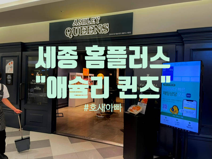 홈플러스(주) 세종점 이미지