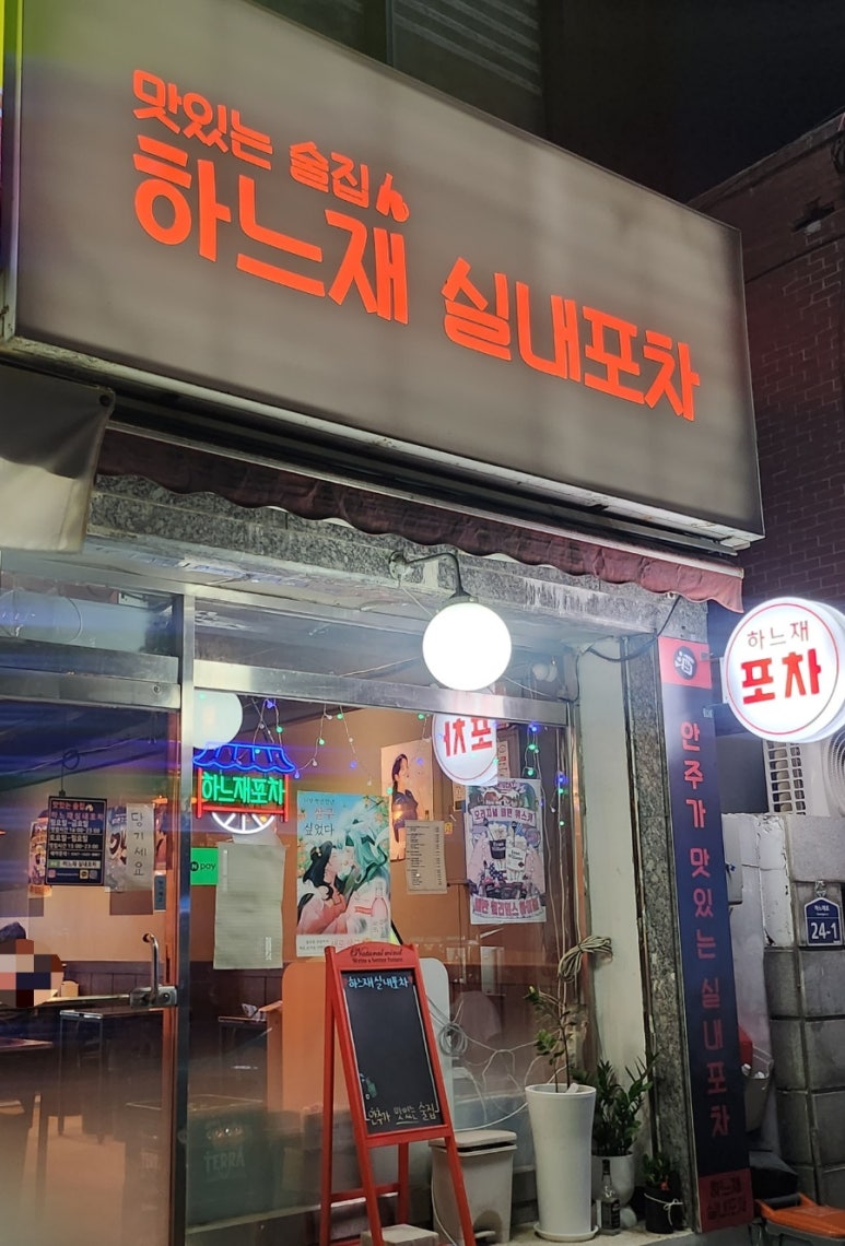 하느재실내포차 이미지