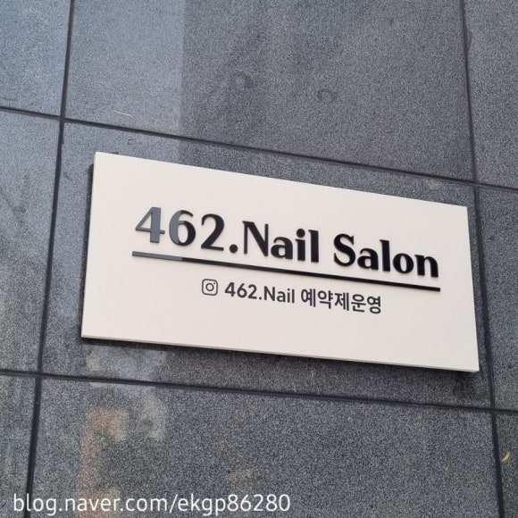 네일.462 이미지